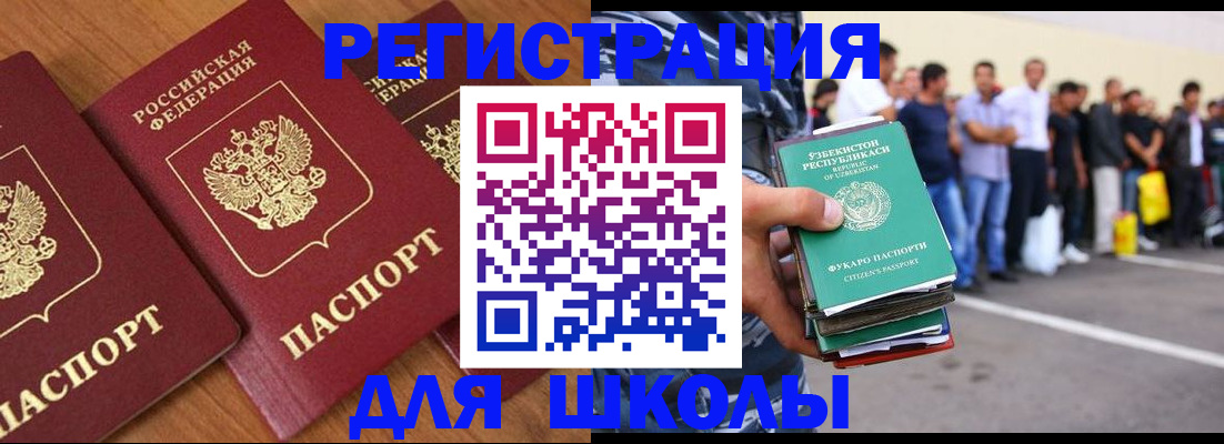 купить прописку в Лангепасе